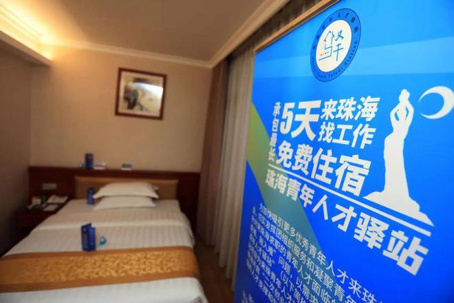 最长免费住5天！最新名单公布，珠海这些酒店和公寓提供暖心住宿服务